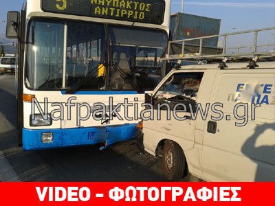 Σύγκρουση λεωφορείου με βαν στο Αντίρριο